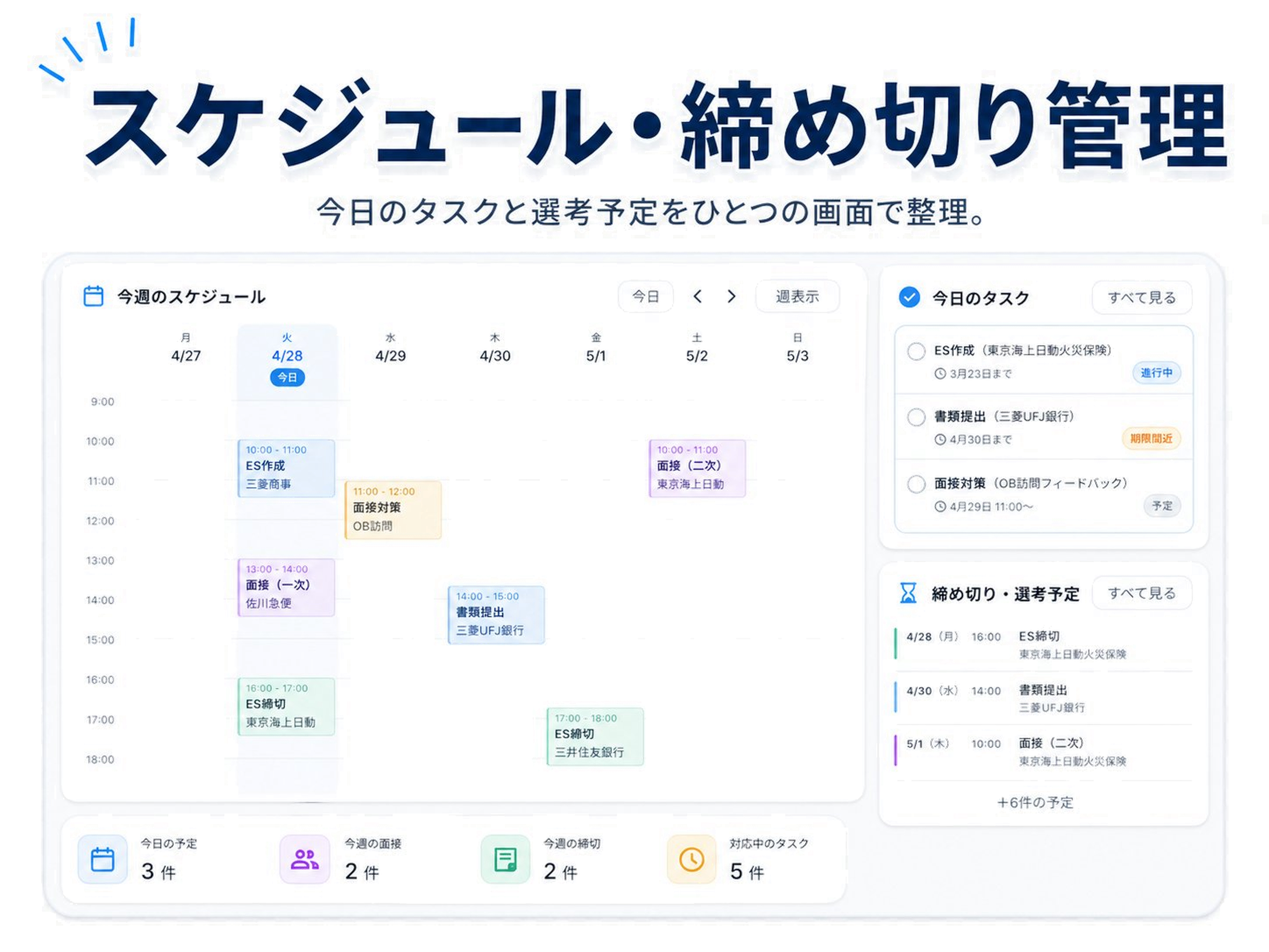 04 締切・選考管理